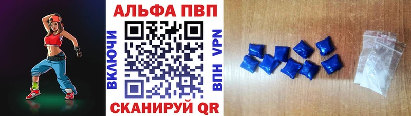 Alpha-PVP кристаллы  Купить закладки  Морозовск 