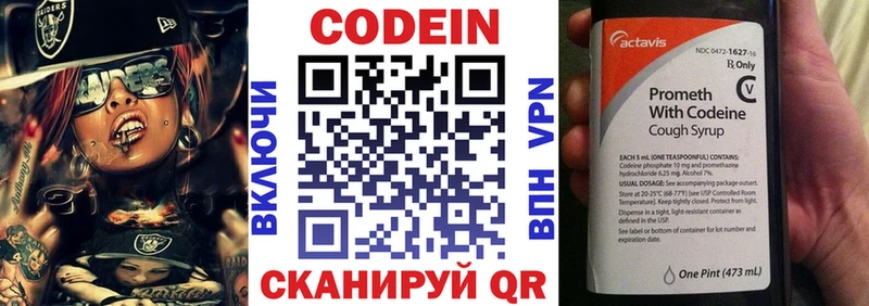 Кодеиновый сироп Lean Purple Drank  Купить где  Морозовск 