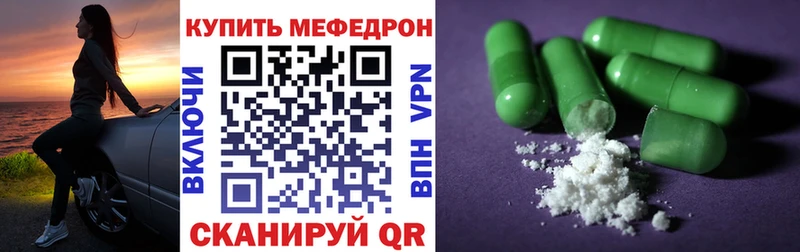 Купить закладки  Морозовск  МЯУ-МЯУ кристаллы 