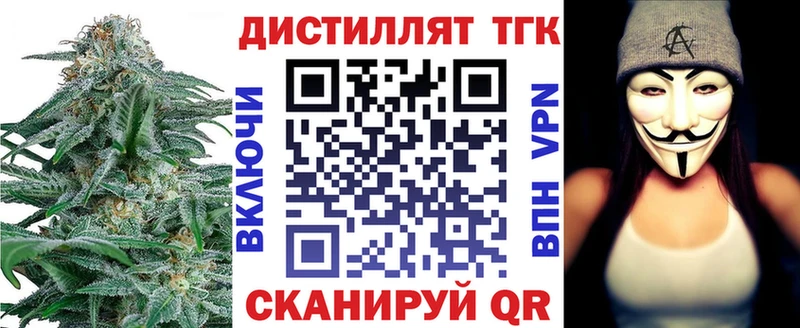 ТГК гашишное масло  Купить закладки  Морозовск 